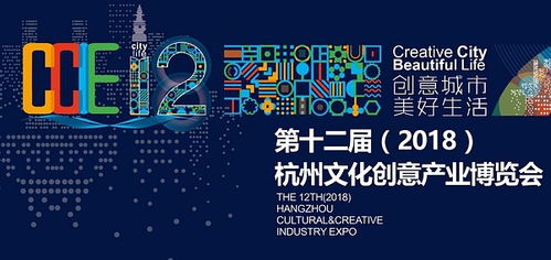 2018杭州文博會 杭小創(chuàng)創(chuàng)意市集與機(jī)械設(shè)備的文化融合盛宴